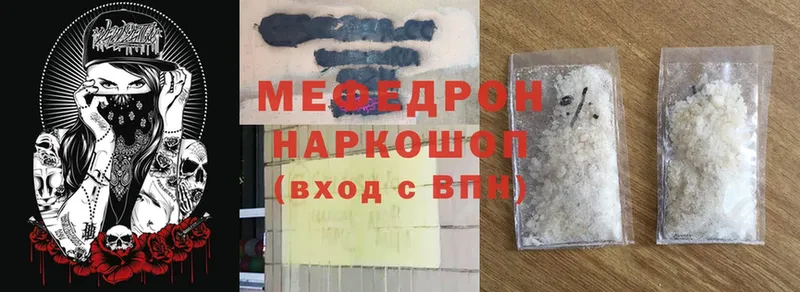 Мефедрон mephedrone  цена   blacksprut рабочий сайт  Рассказово 