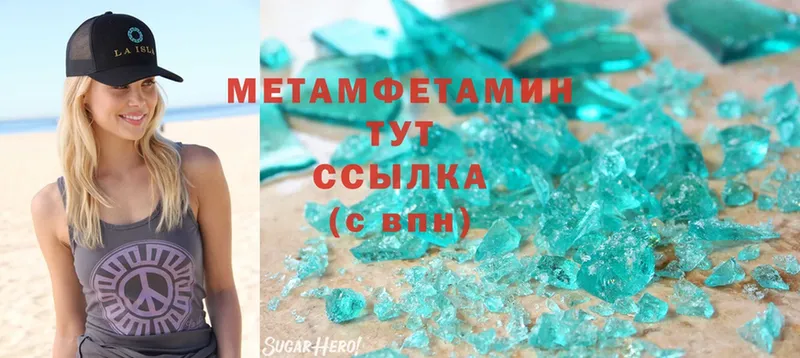 Метамфетамин винт Рассказово